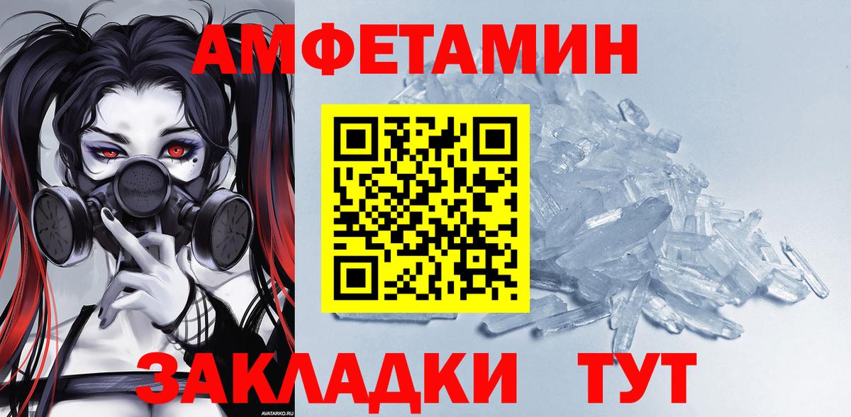 Amphetamine  Амфетамин VHQ  Вход с VPN  Малгобек 