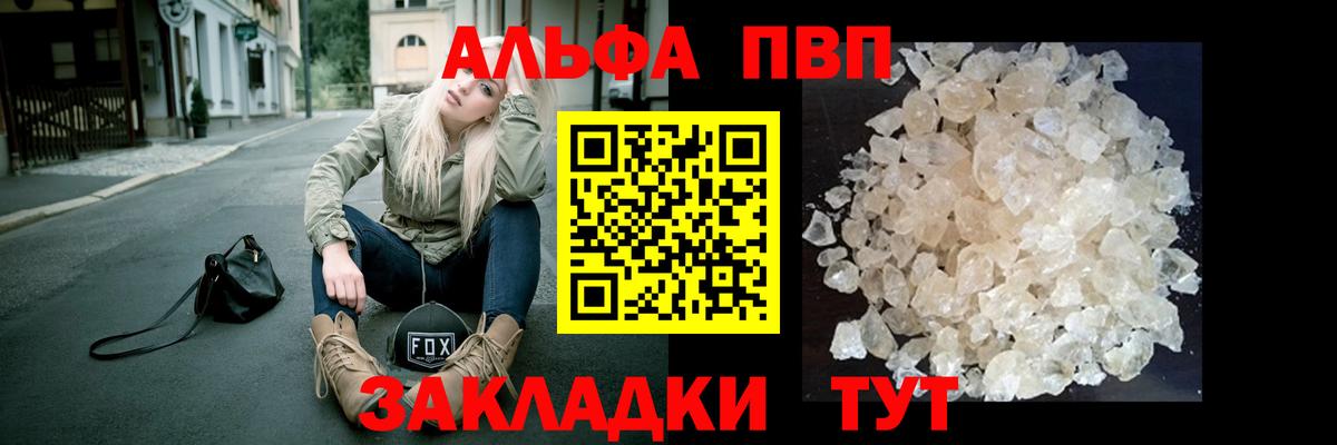 Alfa_PVP Соль  Вход с VPN  APVP СК  Малгобек  А ПВП СК КРИС 