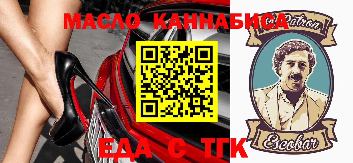 Canna-Cookies конопля  Вход с VPN  Малгобек 