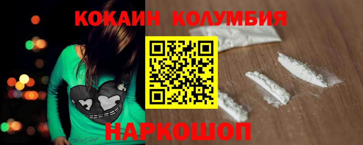 Кокаин Fish Scale  Вход с VPN  Малгобек  Cocaine Fish Scale 