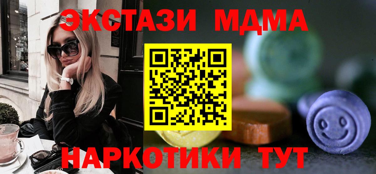 Ecstasy 280 MDMA    вход  Экстази TESLA  Малгобек  Вход с VPN 