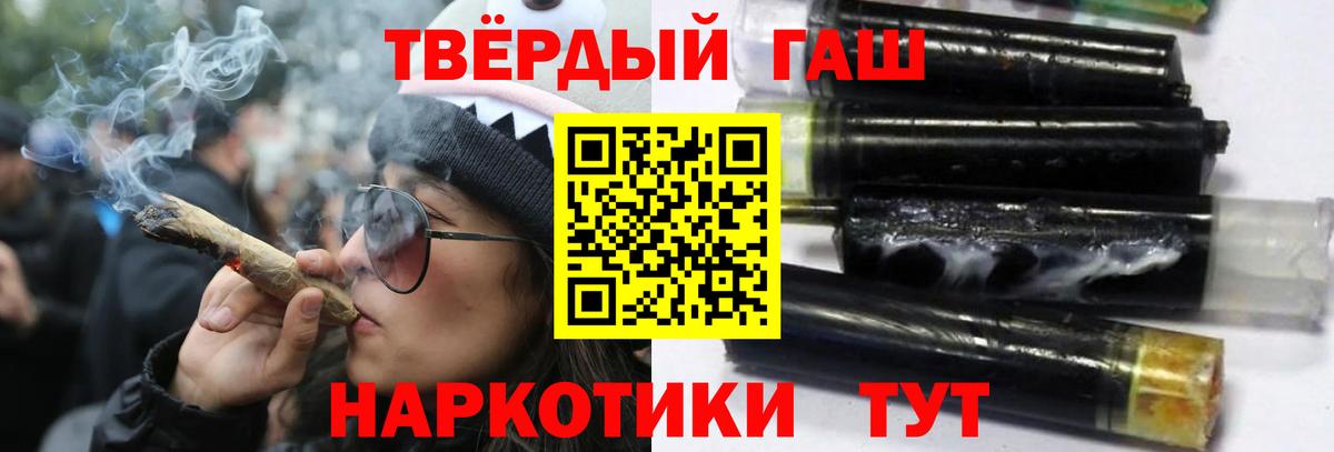 ГАШИШ Изолятор Малгобек