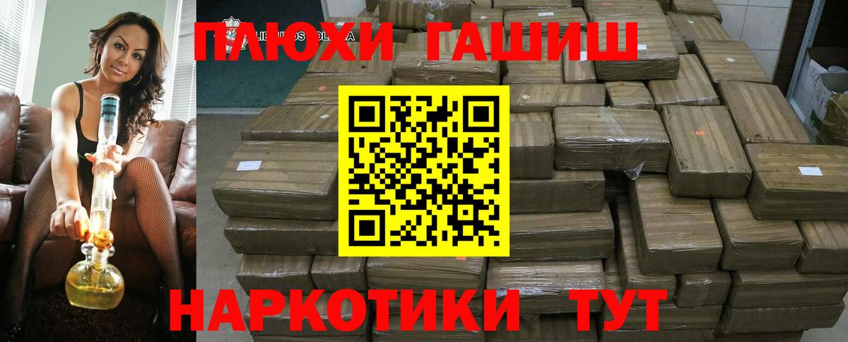 Гашиш VHQ  ГАШИШ AMNESIA HAZE  Вход с VPN  ГАШИШ  Малгобек 