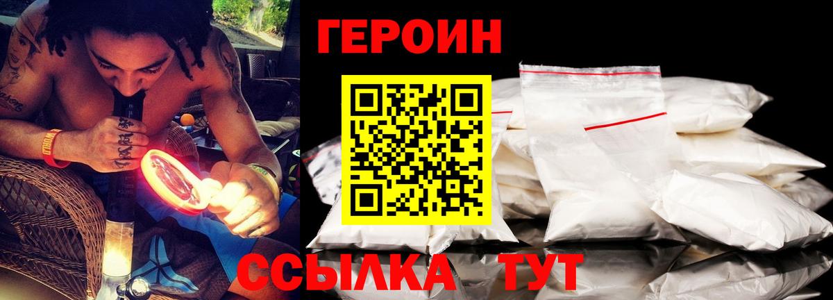 Малгобек  Героин хмурый  Вход с VPN 