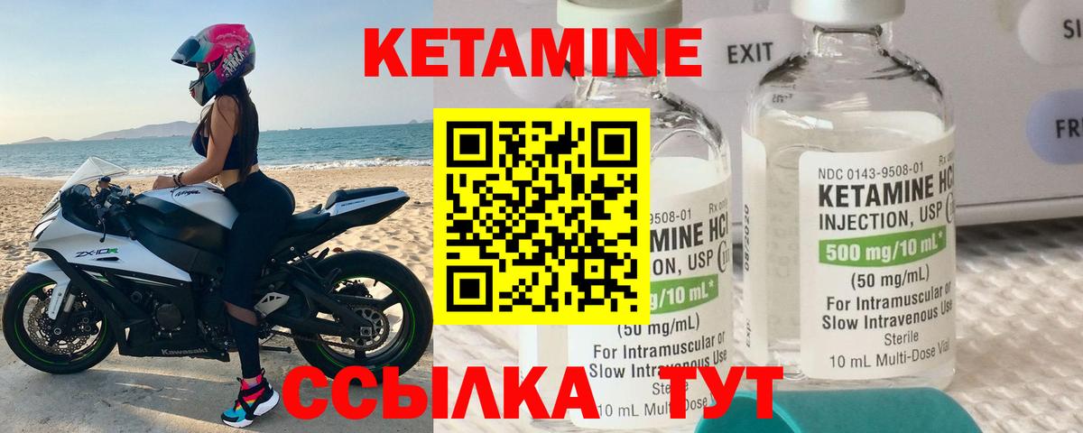 КЕТАМИН VHQ  Вход с VPN  Малгобек  Кетамин VHQ 