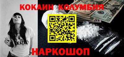 кокаин колумбия Тверь