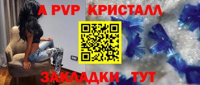 альфа пвп Татарск