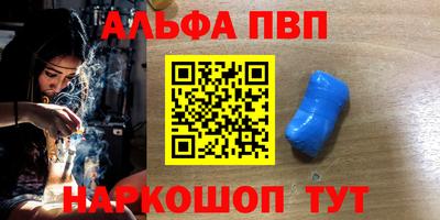 альфа пвп Татарск