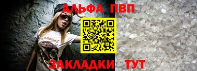 альфа пвп Татарск