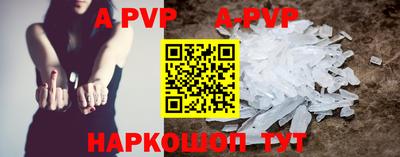 альфа пвп Татарск