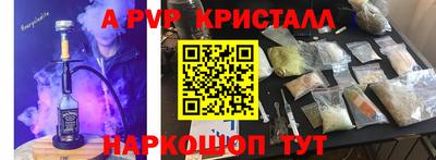 альфа пвп Татарск