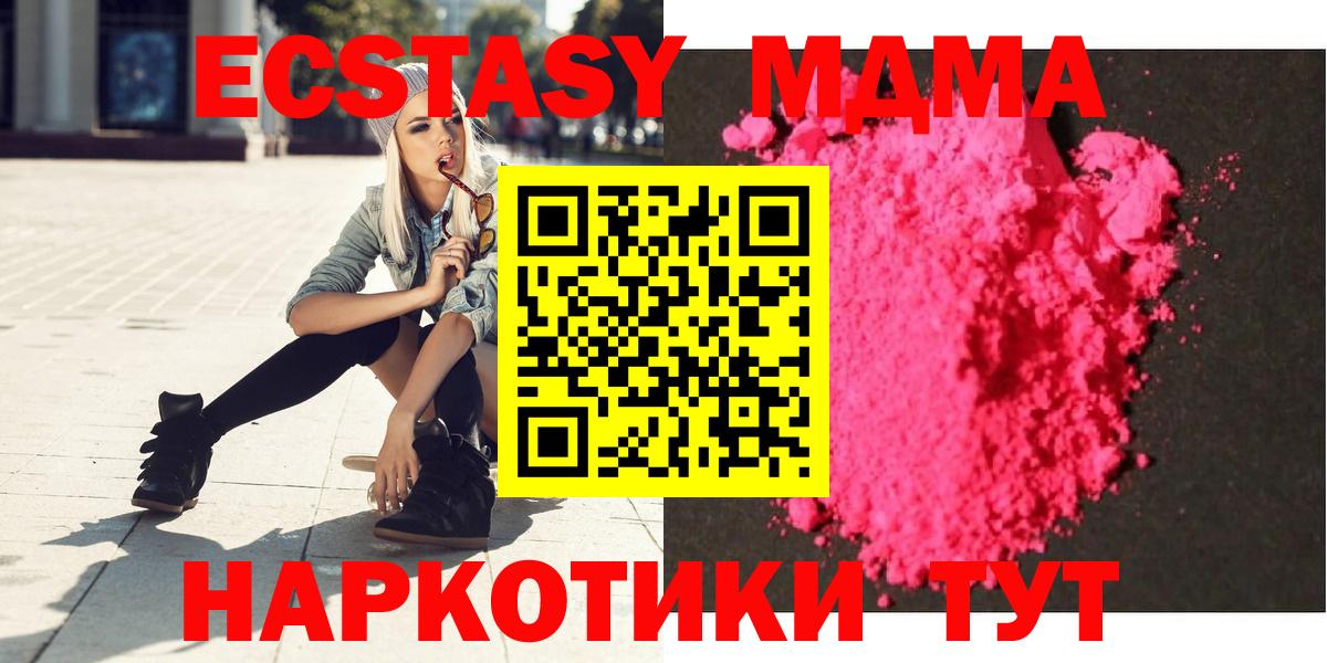 MDMA crystal  Вход с VPN  Малгобек 