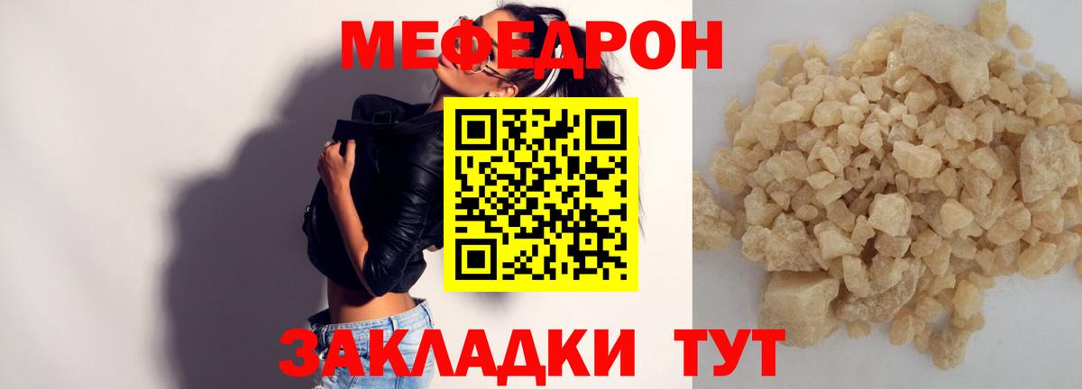 МЯУ-МЯУ  Меф 4 MMC  Малгобек  Вход с VPN  МЕФ VHQ 