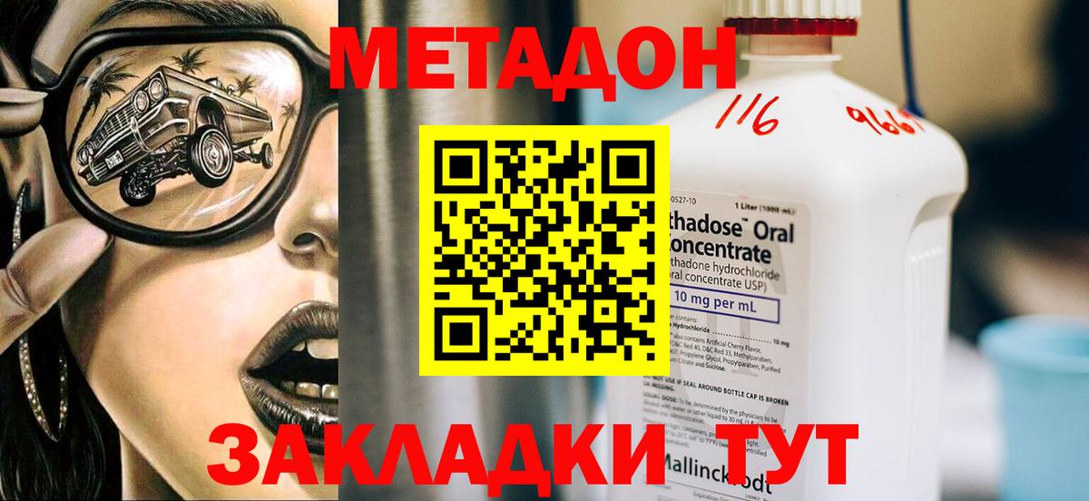 Метадон мёд Малгобек