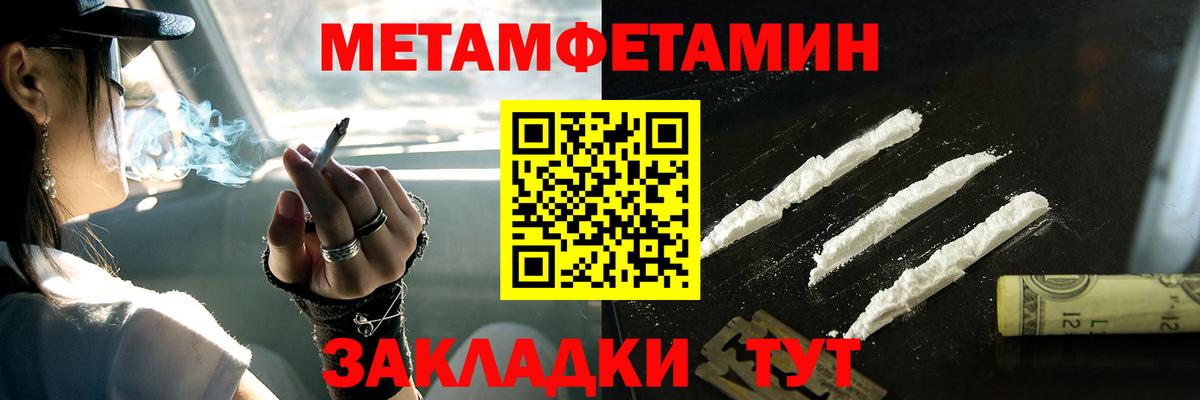 Метамфетамин кристалл  Метамфетамин кристалл  Вход с VPN  Малгобек 