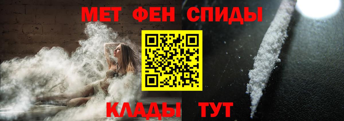 Метамфетамин кристалл Малгобек
