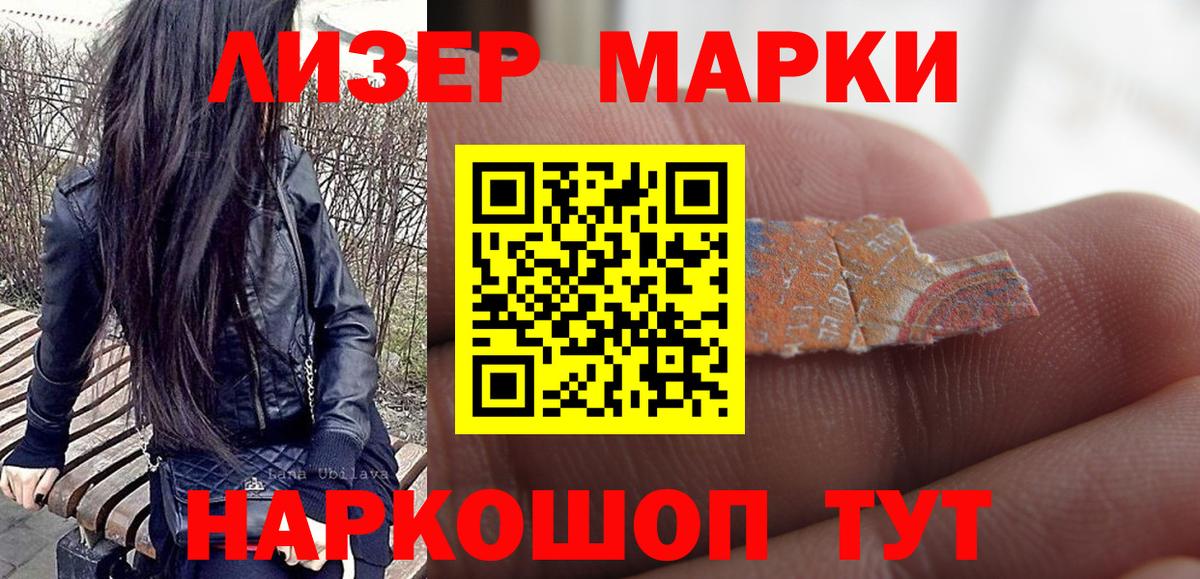 как найти наркотики  Марки 25I-NBOMe 1,5мг  Вход с VPN  Малгобек  Марки 25I-NBOMe 1,5мг 