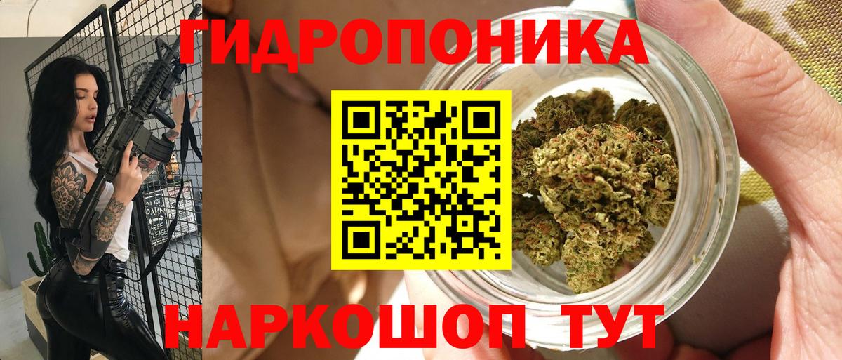 Малгобек  Бошки Шишки LSD WEED  Вход с VPN  Конопля ГИДРОПОН 